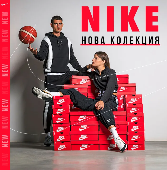 Нова колекция Nike